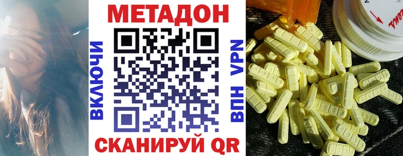 Метадон кристалл  Купить где  Починок 
