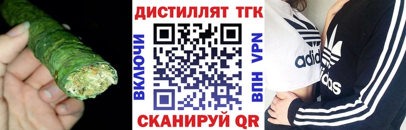 ТГК вейп Починок